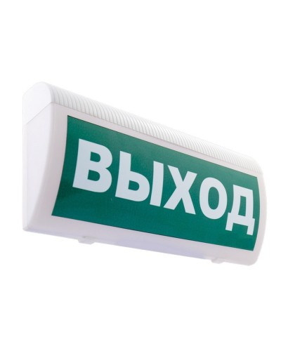 С-Р-СО(Выход). Оповещатель охранно-пожарный световой, настенный. ИП Раченков А.В. в Череповце