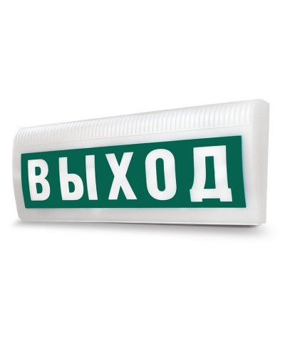 М-12-З ЛАЙТ Выход. Оповещатель охранно-пожарный комбинированный свето-звуковой (табло). ИП Раченков А.В. в Череповце