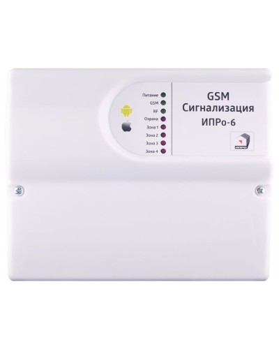 ИПРо 6 Набор отопление. GSM сигнализация. ИПРо в Череповце