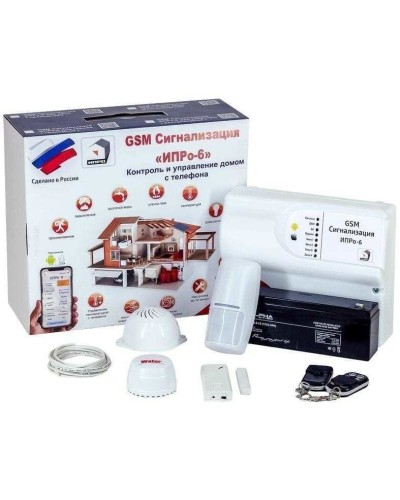 ИПРо 6 Для квартиры. GSM сигнализация. ИПРо в Череповце