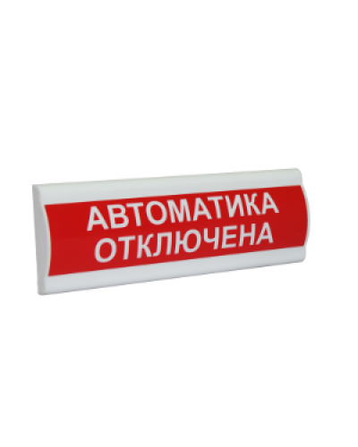 Сфера ПРЕМИУМ (24В, скрытая надпись) Автоматика отключена. Световое табло с скрытой надписью. Компания СМД в Череповце