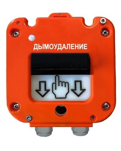 УДП 535-50 Север Пуск Дымоудаления, пластиковый ввод 11-17 мм. Устройство дистанционного пуска. Магнито-Контакт в Череповце