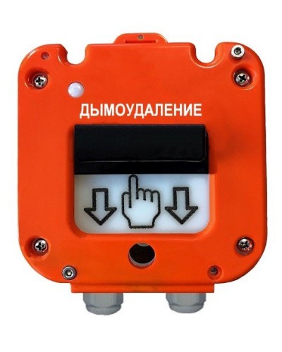 УДП 535-26 Север Пуск Дымоудаления, новый корпус, пластиковый ввод 6-12 мм. Устройство дистанционного пуска. Магнито-Контакт в Череповце