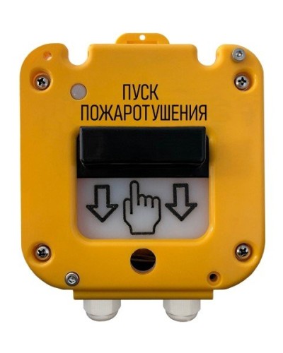 УДП 535-50 Север Пуск Пожаротушения, со встроенной адресной меткой Болид С2000-АР1 исп.01. Устройство дистанционного пуска адресное. Магнито-Контакт в Череповце