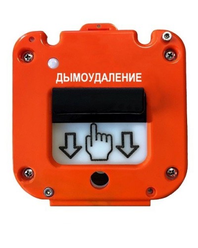 УДП 535-26 Север Пуск Дымоудаления, новый корпус, без кабельных вводов, глухая коробка. Устройство дистанционного пуска. Магнито-Контакт в Череповце
