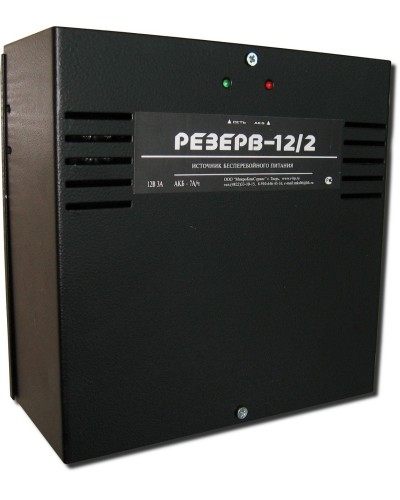 Резерв 12/2 PRO (цвет корпуса черный). Источник вторичного электропитания резервированный. МикроКомСервис в Череповце
