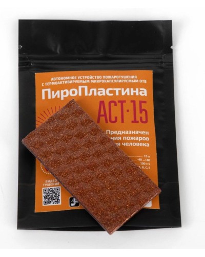 ПироПластина АСТ-15  new. Автономная установка пожаротушения с ТЕРМА-ОТВ. МТС Снабжение в Череповце