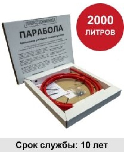 УГПА Парабола 2000. Автономная установка пожаротушения. ПироХимика в Череповце