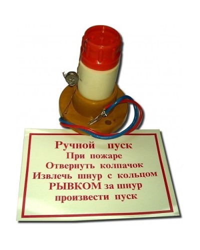 УРП-7(2А). Устройство ручного пуска энергонезависимое. Пламя в Череповце