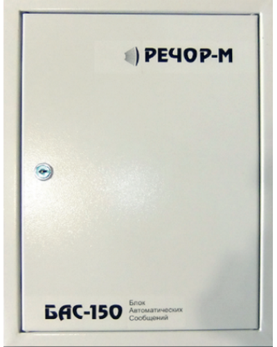 БАС-150/4. Центральный блок системы РЕЧОР-М, 150 Вт. РЕЧОР в Череповце