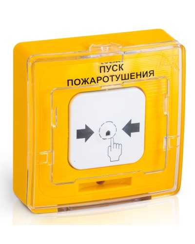 УДП 513-10 исп.1 ПУСК ПОЖАРОТУШЕНИЯ (желтый). Устройство дистанционного пуска. Рубеж в Череповце