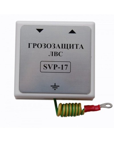 SVP-17/G. Устройство грозозащиты цепей Ethernet. РУССБЫТ в Череповце