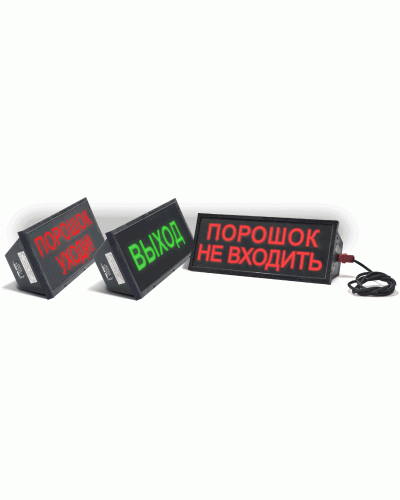 Скопа (Сова) Порошок не входить. Оповещатель охранно-пожарный световой взрывозащищенный (табло). Спецприбор в Череповце