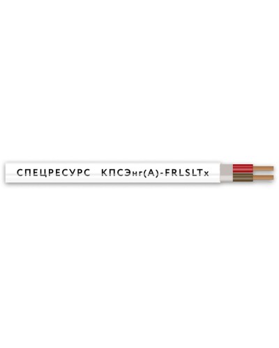 КПСЭнг(А)-FRLSLTx 1х2х0,75 (4560) (Спецресурс). Кабель для систем ОПС и СОУЭ огнестойкий, низкодымный, низкотоксичный, экранированный. Спецресурс в Череповце