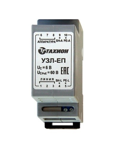 УЗЛ-ЕП. Устройство защиты информационных портов оборудования Ethernet. Тахион в Череповце