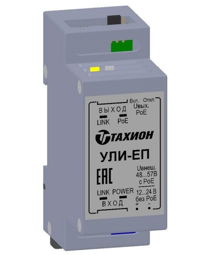 УЛИ-ЕП. Удлинитель Ethernet с PoE. Тахион в Череповце
