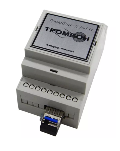 Тромбон SFP-LC-A. Медиаконвертер. ТРОМБОН в Череповце