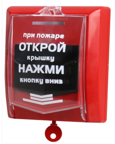 ВС-ИПР-031 ВЕКТОР. Извещатель пожарный ручной радиоканальный. Версет в Череповце