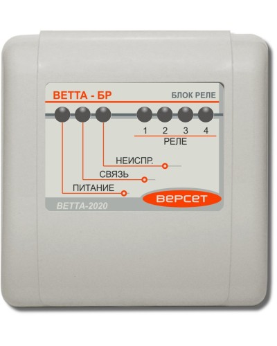 ВЕТТА-БР. Блок реле. Версет в Череповце