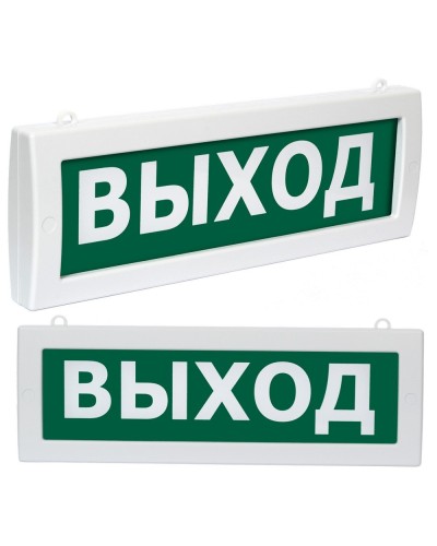 Молния М2-1224 Выход (ВИСТЛ). Оповещатель охранно-пожарный световой (табло). ВИСТЛ в Череповце
