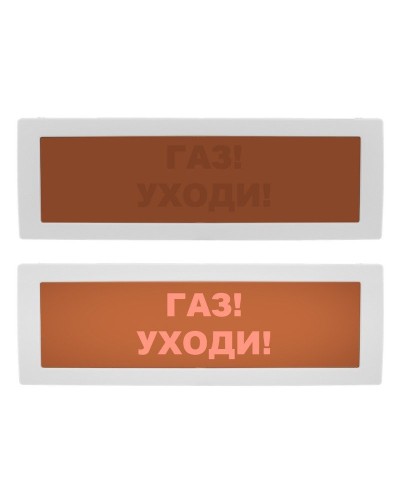 Молния-24 СН Газ уходи. Оповещатель охранно-пожарный световой (табло). ВИСТЛ в Череповце